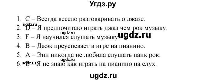 ГДЗ (Решебник) по английскому языку 8 класс (тетрадь по грамматике) Севрюкова Т.Ю. / страница / 92(продолжение 3)