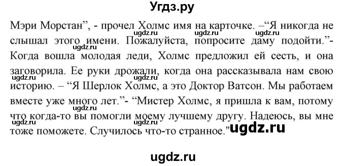 ГДЗ (Решебник) по английскому языку 8 класс (тетрадь по грамматике) Севрюкова Т.Ю. / страница / 94(продолжение 2)