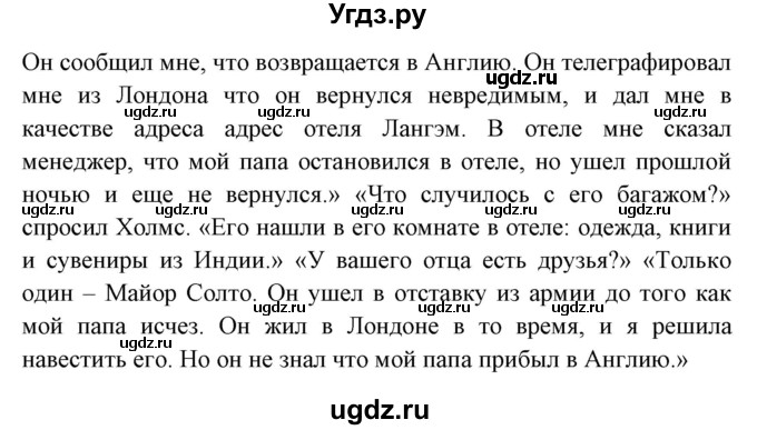 ГДЗ (Решебник) по английскому языку 8 класс (тетрадь по грамматике) Севрюкова Т.Ю. / страница / 95(продолжение 2)