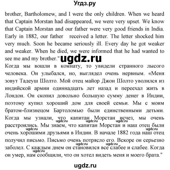 ГДЗ (Решебник) по английскому языку 8 класс (тетрадь по грамматике) Севрюкова Т.Ю. / страница / 96(продолжение 3)