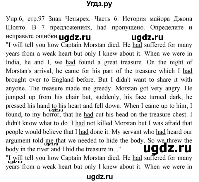 ГДЗ (Решебник) по английскому языку 8 класс (тетрадь по грамматике) Севрюкова Т.Ю. / страница / 97