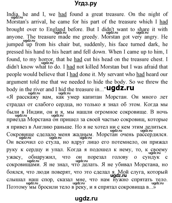 ГДЗ (Решебник) по английскому языку 8 класс (тетрадь по грамматике) Севрюкова Т.Ю. / страница / 97(продолжение 2)