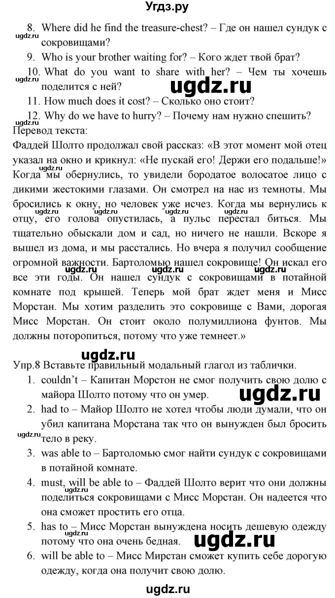 ГДЗ (Решебник) по английскому языку 8 класс (тетрадь по грамматике) Севрюкова Т.Ю. / страница / 98(продолжение 2)