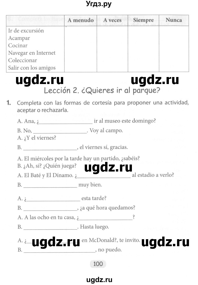 ГДЗ (Учебник) по испанскому языку 6 класс (рабочая тетрадь) Гриневич Е.К. / страница / 100