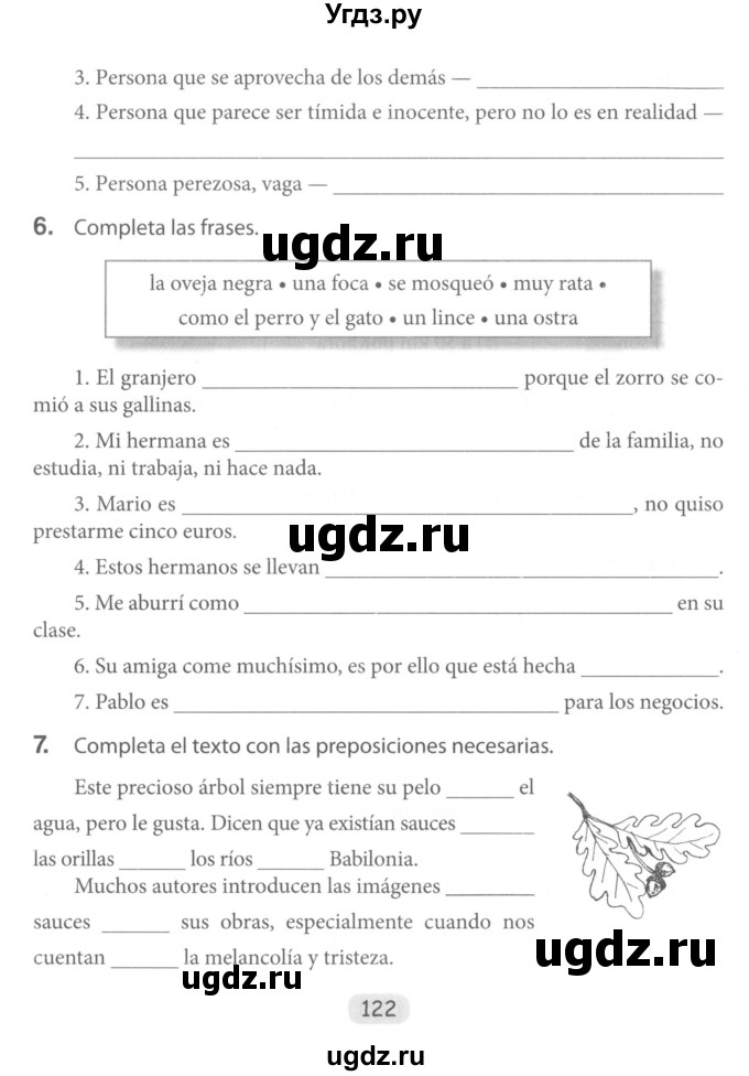 ГДЗ (Учебник) по испанскому языку 6 класс (рабочая тетрадь) Гриневич Е.К. / страница / 122