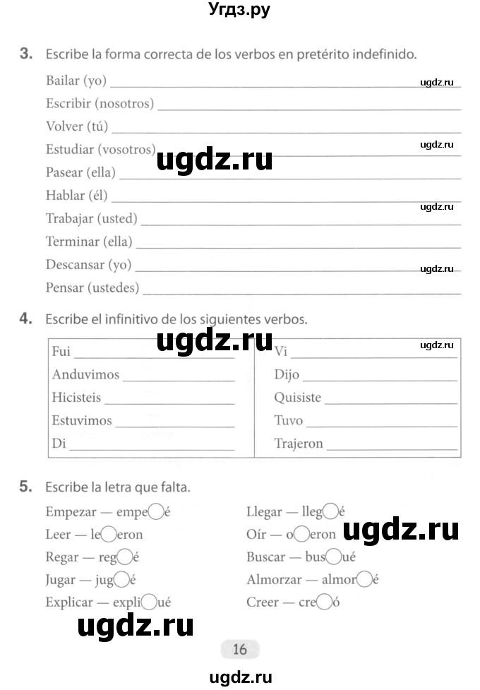 ГДЗ (Учебник) по испанскому языку 6 класс (рабочая тетрадь) Гриневич Е.К. / страница / 16