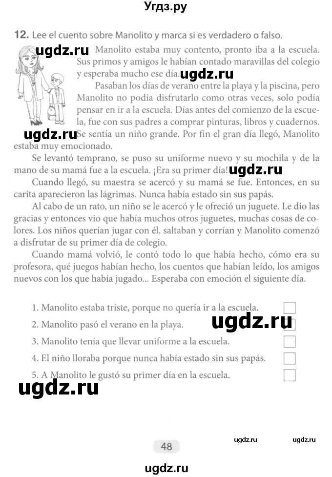 ГДЗ (Учебник) по испанскому языку 6 класс (рабочая тетрадь) Гриневич Е.К. / страница / 48