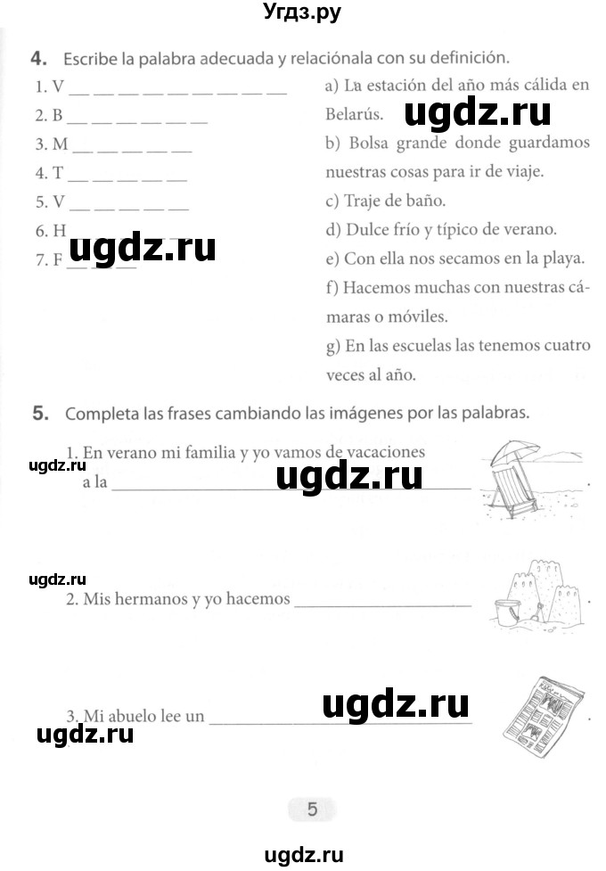 ГДЗ (Учебник) по испанскому языку 6 класс (рабочая тетрадь) Гриневич Е.К. / страница / 5