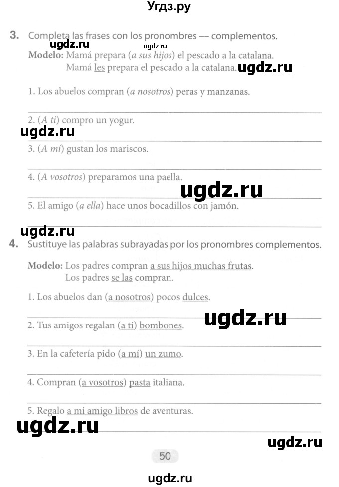 ГДЗ (Учебник) по испанскому языку 6 класс (рабочая тетрадь) Гриневич Е.К. / страница / 50