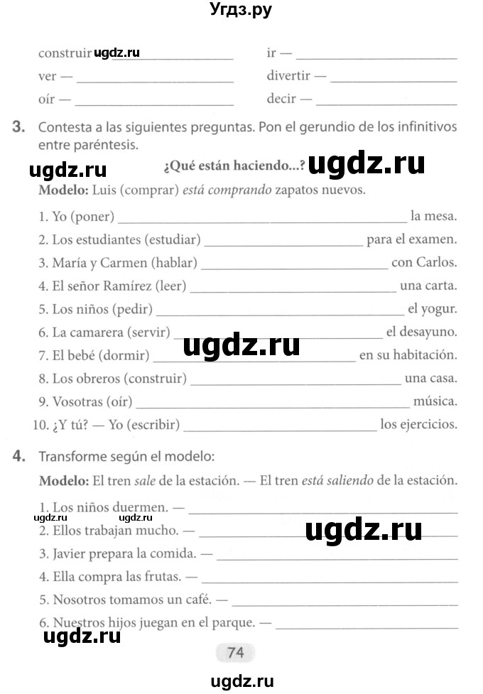 ГДЗ (Учебник) по испанскому языку 6 класс (рабочая тетрадь) Гриневич Е.К. / страница / 74