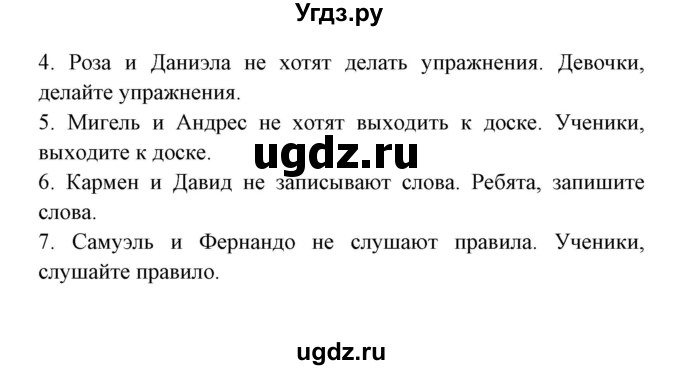 ГДЗ (Решебник) по испанскому языку 6 класс (рабочая тетрадь) Гриневич Е.К. / страница / 40(продолжение 2)