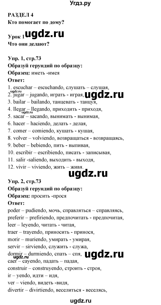 Испанский 5-6 класс manana гдз рабочая тетрадь. Гдз по испанскому 6 класс mañana рабочая тетрадь стр 54. Manana 5-6 класс учебник гдз. Контрольная работа по испанскому языку 8 класс manana 7 модуль.