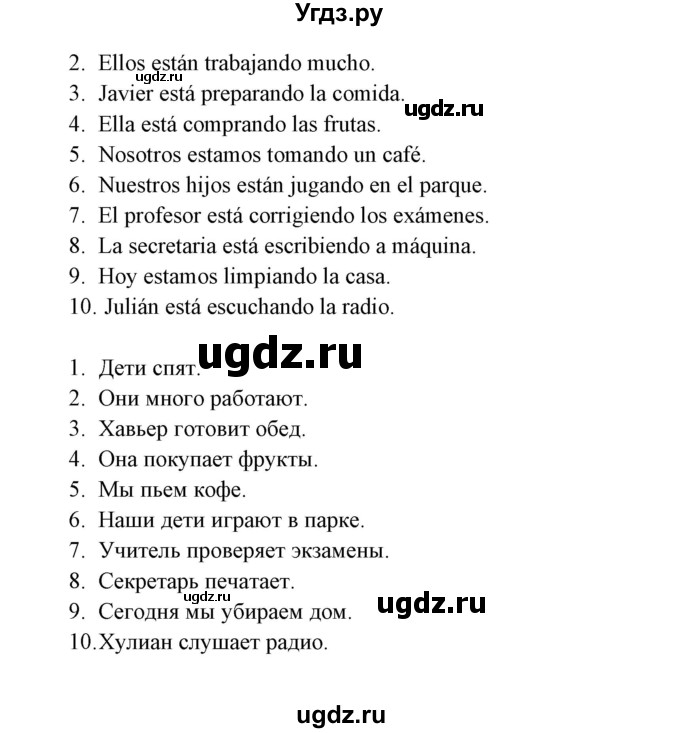 ГДЗ (Решебник) по испанскому языку 6 класс (рабочая тетрадь) Гриневич Е.К. / страница / 74(продолжение 2)