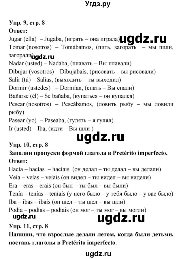 Гдз по испанскому языку 6 класс manana рабочая тетрадь. Гдз по испанскому 6 класс mañana рабочая тетрадь стр 54. Испанский 5-6 класс manana гдз рабочая тетрадь. Гдз по испанскому языку 7-8 класс manana стр 53.