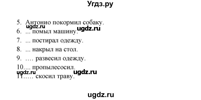 ГДЗ (Решебник) по испанскому языку 6 класс (рабочая тетрадь) Гриневич Е.К. / страница / 82-83(продолжение 2)