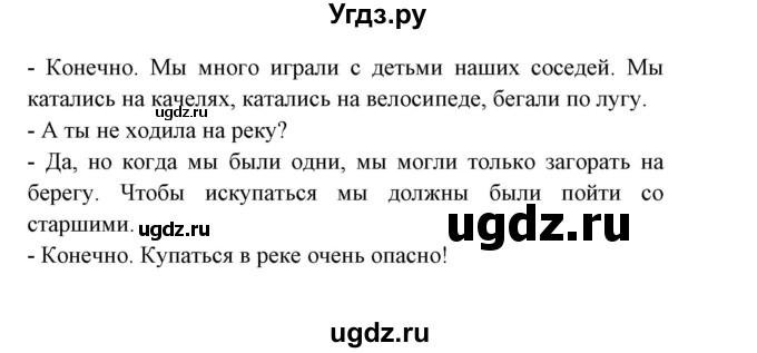 ГДЗ (Решебник) по испанскому языку 6 класс (рабочая тетрадь) Гриневич Е.К. / страница / 9(продолжение 3)