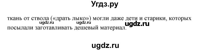 ГДЗ (Решебник) по русскому языку 6 класс Александрова О.М. / упражнение / 48(продолжение 3)