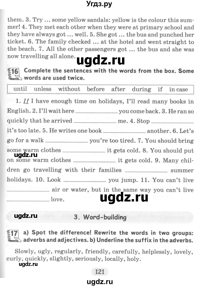 ГДЗ (Учебник) по английскому языку 7 класс (тетрадь по грамматике) Севрюкова Т.Ю. / страница / 121