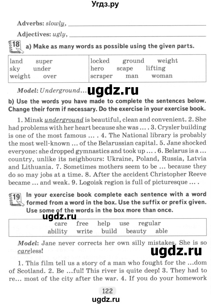 ГДЗ (Учебник) по английскому языку 7 класс (тетрадь по грамматике) Севрюкова Т.Ю. / страница / 122