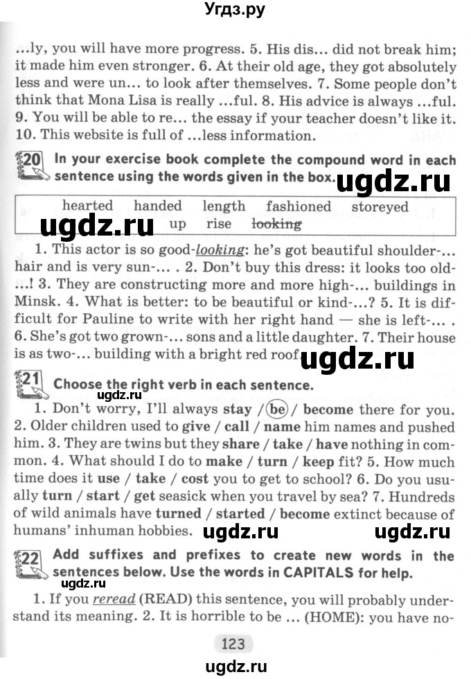 ГДЗ (Учебник) по английскому языку 7 класс (тетрадь по грамматике) Севрюкова Т.Ю. / страница / 123