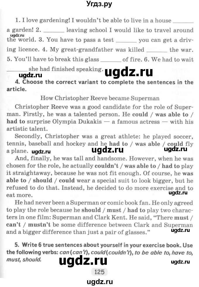 ГДЗ (Учебник) по английскому языку 7 класс (тетрадь по грамматике) Севрюкова Т.Ю. / страница / 125