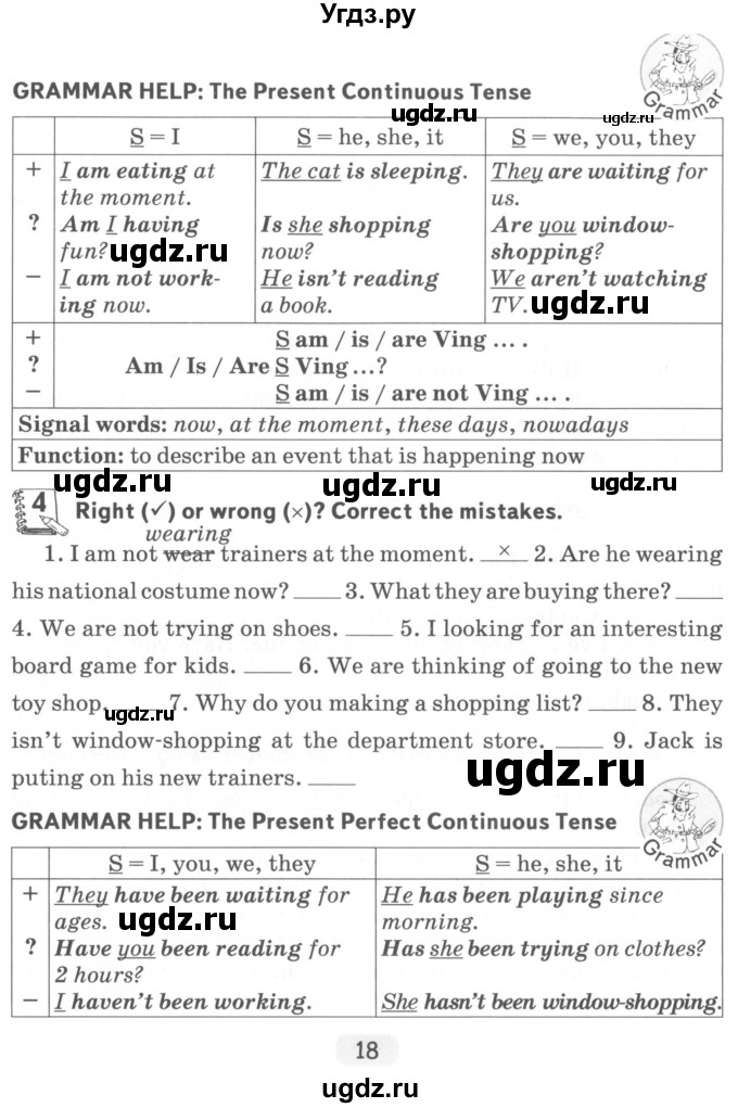 ГДЗ (Учебник) по английскому языку 7 класс (тетрадь по грамматике) Севрюкова Т.Ю. / страница / 18