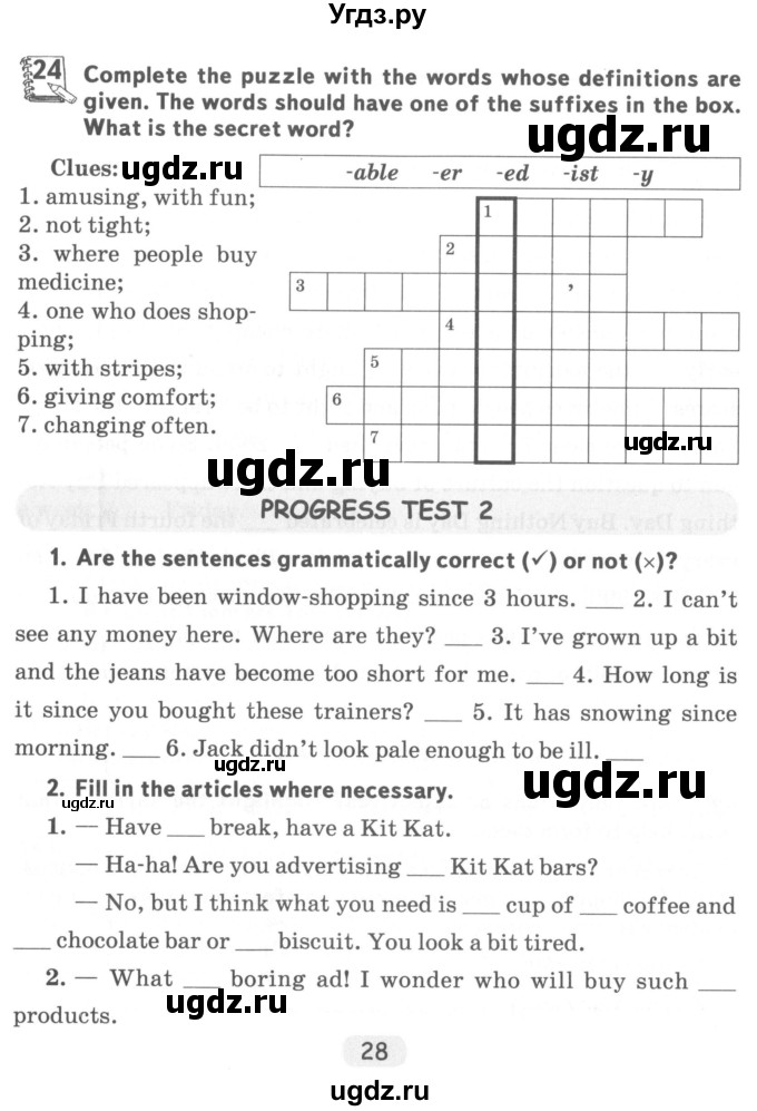 ГДЗ (Учебник) по английскому языку 7 класс (тетрадь по грамматике) Севрюкова Т.Ю. / страница / 28