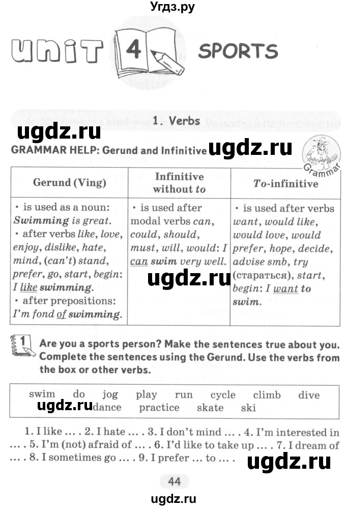 ГДЗ (Учебник) по английскому языку 7 класс (тетрадь по грамматике) Севрюкова Т.Ю. / страница / 44