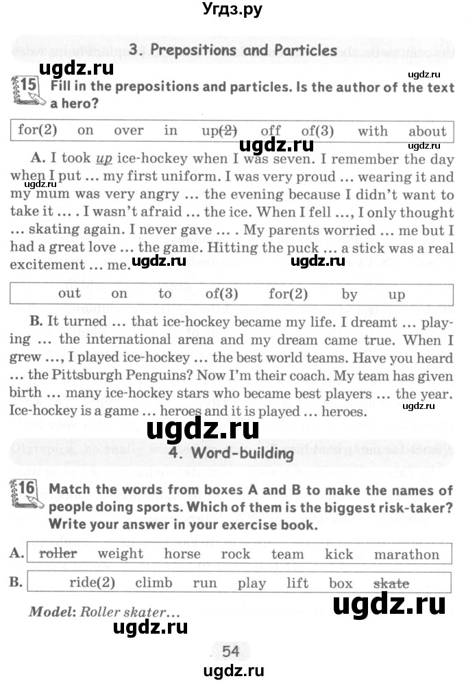 ГДЗ (Учебник) по английскому языку 7 класс (тетрадь по грамматике) Севрюкова Т.Ю. / страница / 54