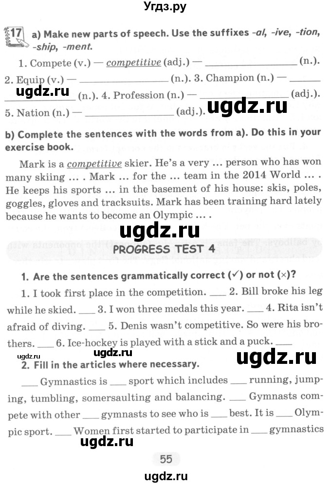 ГДЗ (Учебник) по английскому языку 7 класс (тетрадь по грамматике) Севрюкова Т.Ю. / страница / 55