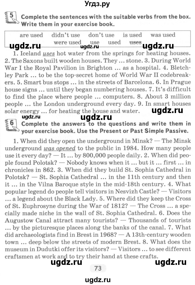 ГДЗ (Учебник) по английскому языку 7 класс (тетрадь по грамматике) Севрюкова Т.Ю. / страница / 73