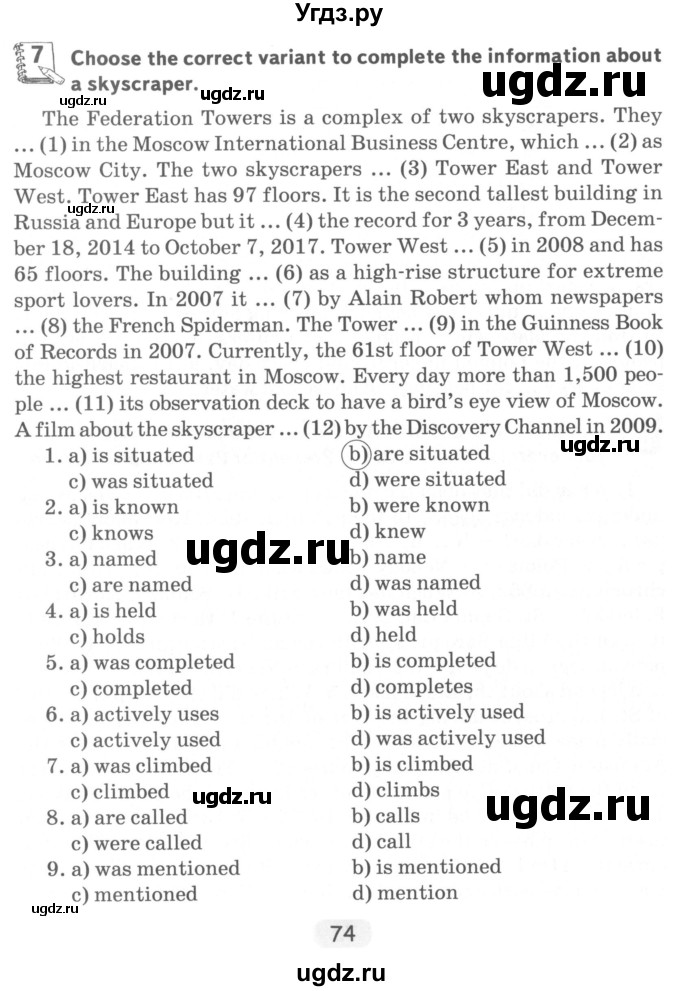 ГДЗ (Учебник) по английскому языку 7 класс (тетрадь по грамматике) Севрюкова Т.Ю. / страница / 74