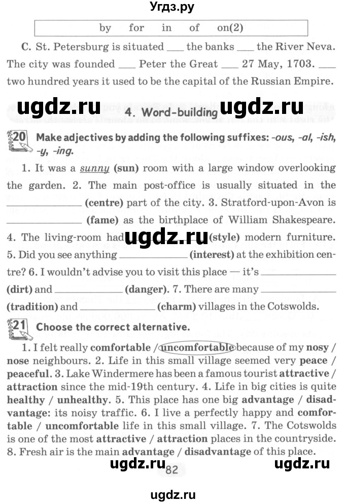 ГДЗ (Учебник) по английскому языку 7 класс (тетрадь по грамматике) Севрюкова Т.Ю. / страница / 82