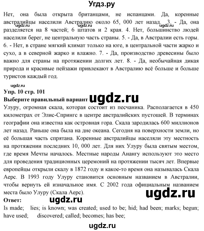 ГДЗ (Решебник) по английскому языку 7 класс (тетрадь по грамматике) Севрюкова Т.Ю. / страница / 101(продолжение 2)