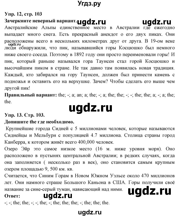 ГДЗ (Решебник) по английскому языку 7 класс (тетрадь по грамматике) Севрюкова Т.Ю. / страница / 103