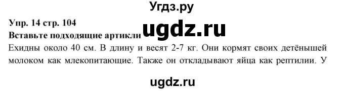 ГДЗ (Решебник) по английскому языку 7 класс (тетрадь по грамматике) Севрюкова Т.Ю. / страница / 104