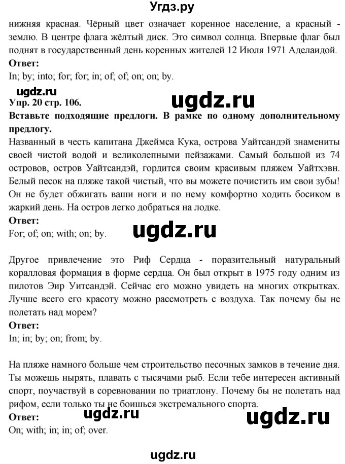 ГДЗ (Решебник) по английскому языку 7 класс (тетрадь по грамматике) Севрюкова Т.Ю. / страница / 106(продолжение 2)