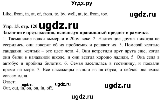 ГДЗ (Решебник) по английскому языку 7 класс (тетрадь по грамматике) Севрюкова Т.Ю. / страница / 120(продолжение 2)