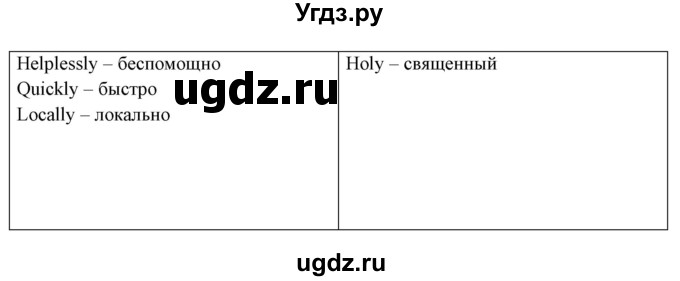 ГДЗ (Решебник) по английскому языку 7 класс (тетрадь по грамматике) Севрюкова Т.Ю. / страница / 121(продолжение 2)