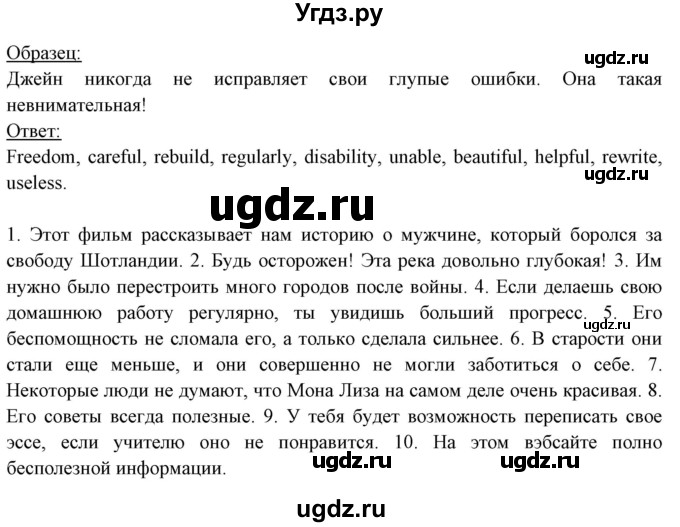 ГДЗ (Решебник) по английскому языку 7 класс (тетрадь по грамматике) Севрюкова Т.Ю. / страница / 122(продолжение 2)