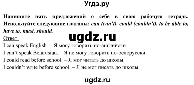 ГДЗ (Решебник) по английскому языку 7 класс (тетрадь по грамматике) Севрюкова Т.Ю. / страница / 125(продолжение 2)