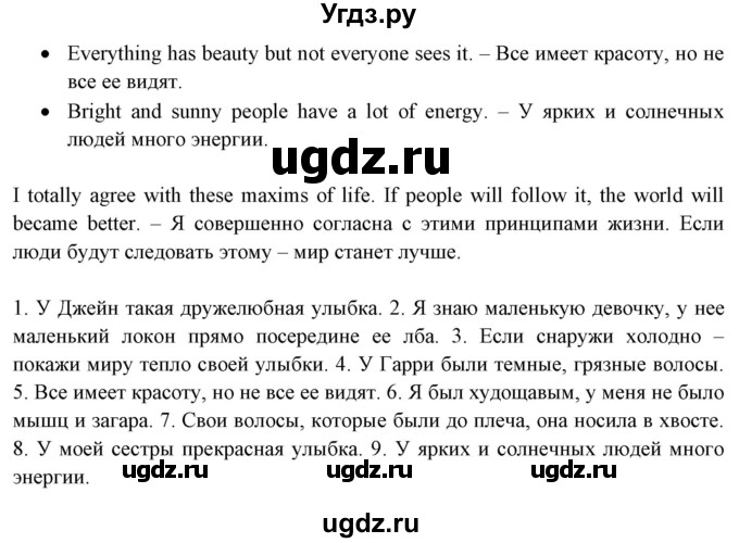 ГДЗ (Решебник) по английскому языку 7 класс (тетрадь по грамматике) Севрюкова Т.Ю. / страница / 13(продолжение 3)