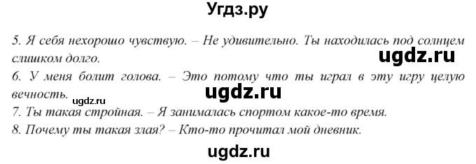 ГДЗ (Решебник) по английскому языку 7 класс (тетрадь по грамматике) Севрюкова Т.Ю. / страница / 19(продолжение 3)