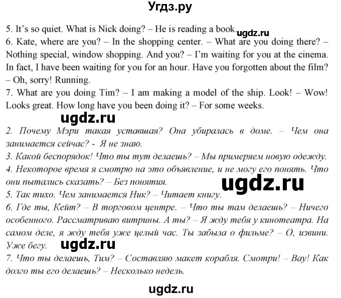 ГДЗ (Решебник) по английскому языку 7 класс (тетрадь по грамматике) Севрюкова Т.Ю. / страница / 20(продолжение 2)