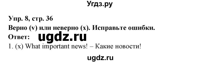 ГДЗ (Решебник) по английскому языку 7 класс (тетрадь по грамматике) Севрюкова Т.Ю. / страница / 36