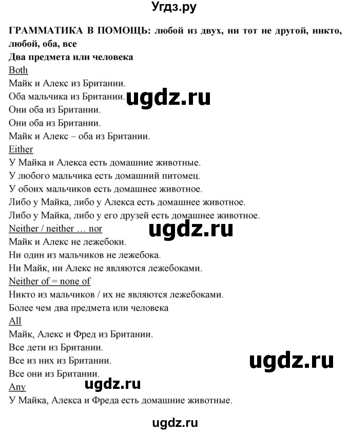 ГДЗ (Решебник) по английскому языку 7 класс (тетрадь по грамматике) Севрюкова Т.Ю. / страница / 37