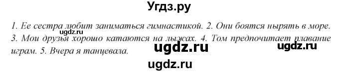 ГДЗ (Решебник) по английскому языку 7 класс (тетрадь по грамматике) Севрюкова Т.Ю. / страница / 45(продолжение 2)