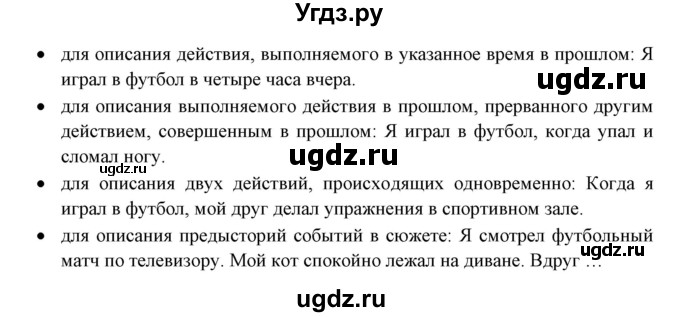 ГДЗ (Решебник) по английскому языку 7 класс (тетрадь по грамматике) Севрюкова Т.Ю. / страница / 47(продолжение 2)