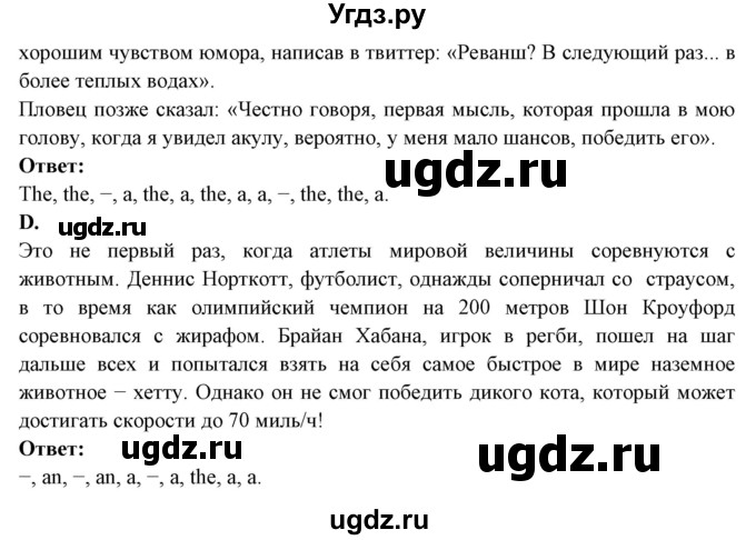 ГДЗ (Решебник) по английскому языку 7 класс (тетрадь по грамматике) Севрюкова Т.Ю. / страница / 52-53(продолжение 3)