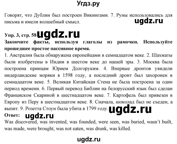 ГДЗ (Решебник) по английскому языку 7 класс (тетрадь по грамматике) Севрюкова Т.Ю. / страница / 58(продолжение 2)